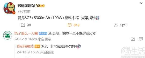 荣耀GT大量配置信息揭晓，将首发自研幻影引擎